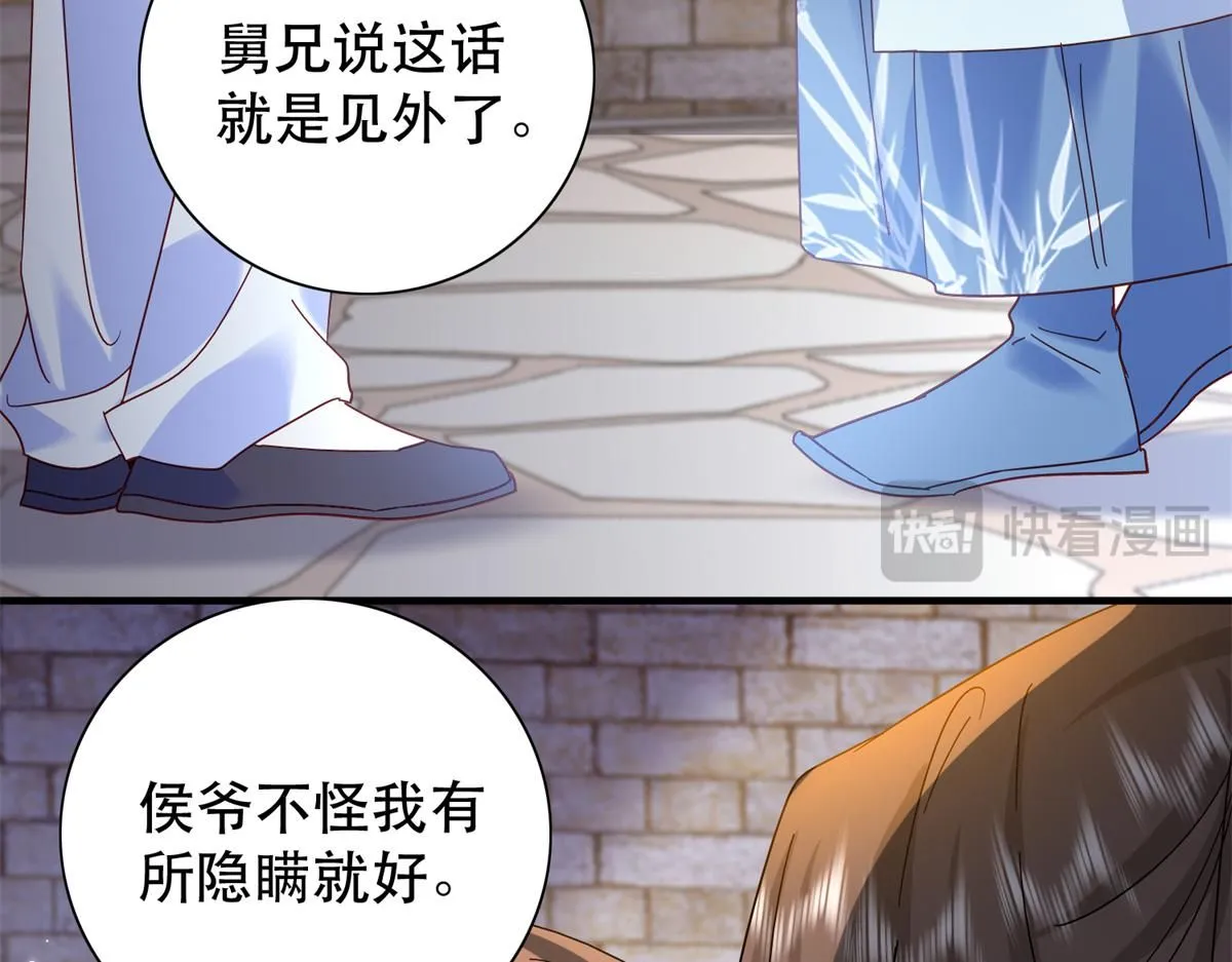 第158话 黎姑娘就是昭昭35