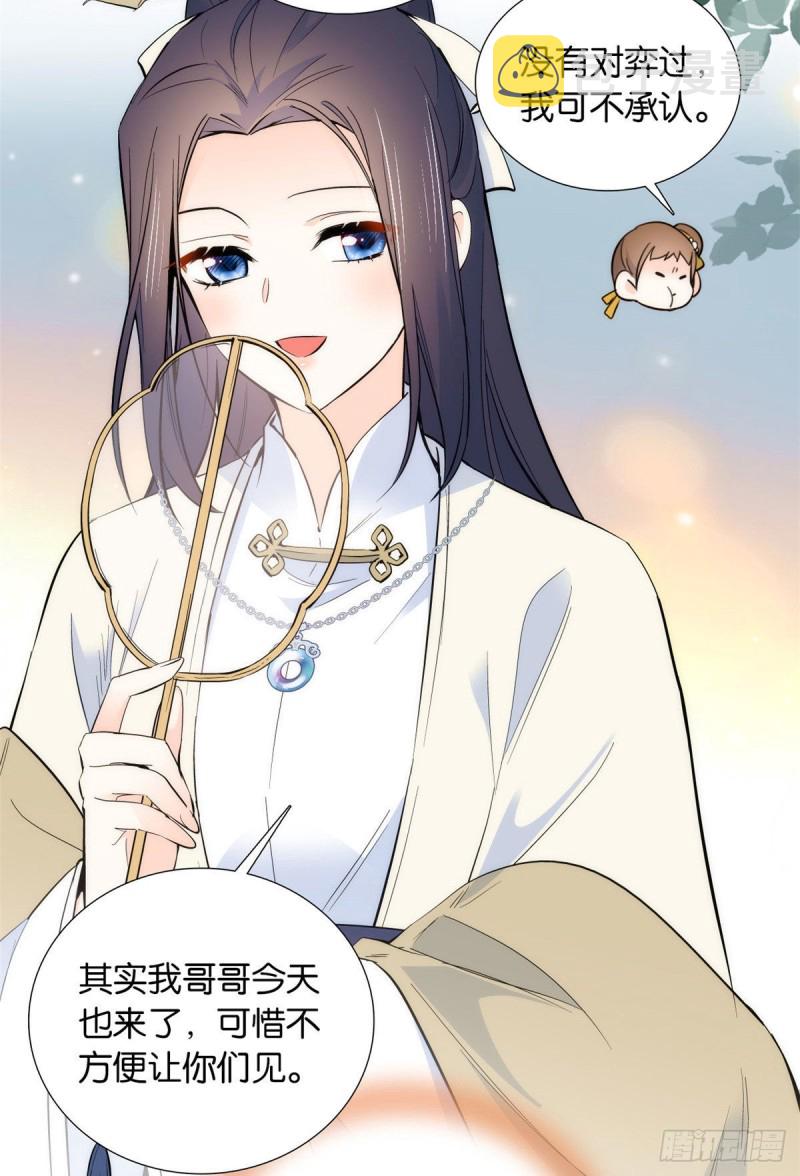第87话 初入馥山社34