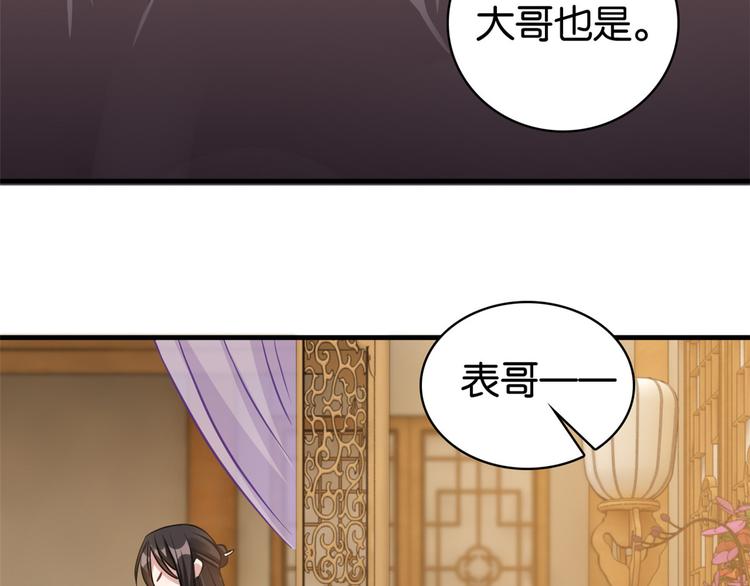 第34话 我才不想叫他姐夫29