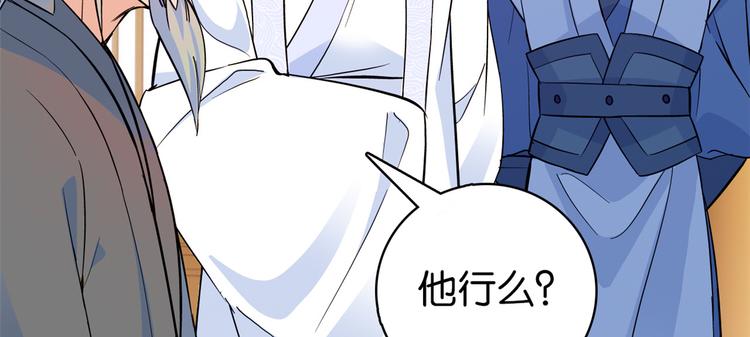 第48话 老夫想去哪就去哪！50