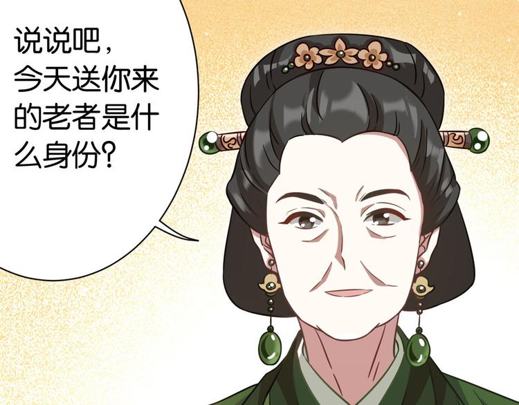 第13话 送你回来的人什么身份36