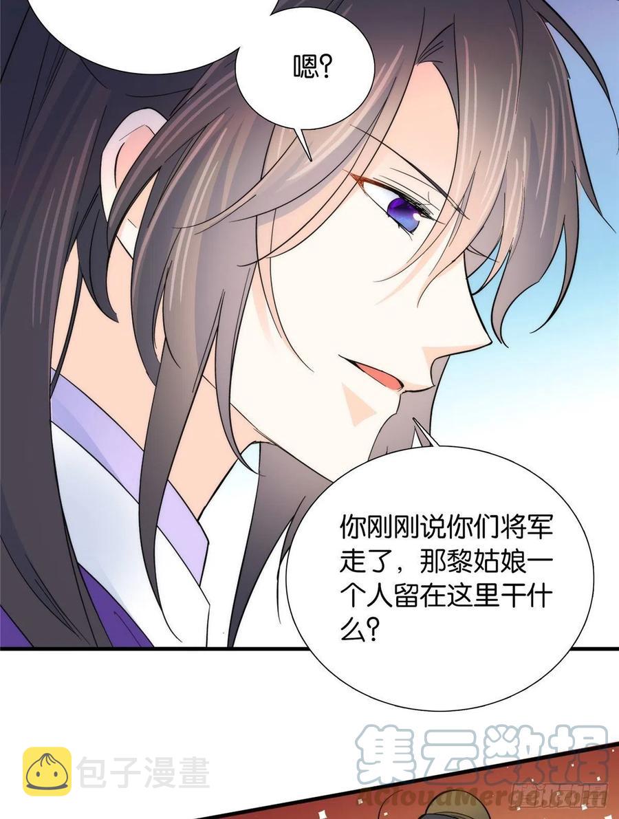 120邵将军与我家姑娘很相配呢40
