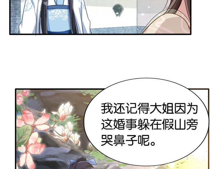 第15话 她好像变得不一样了44
