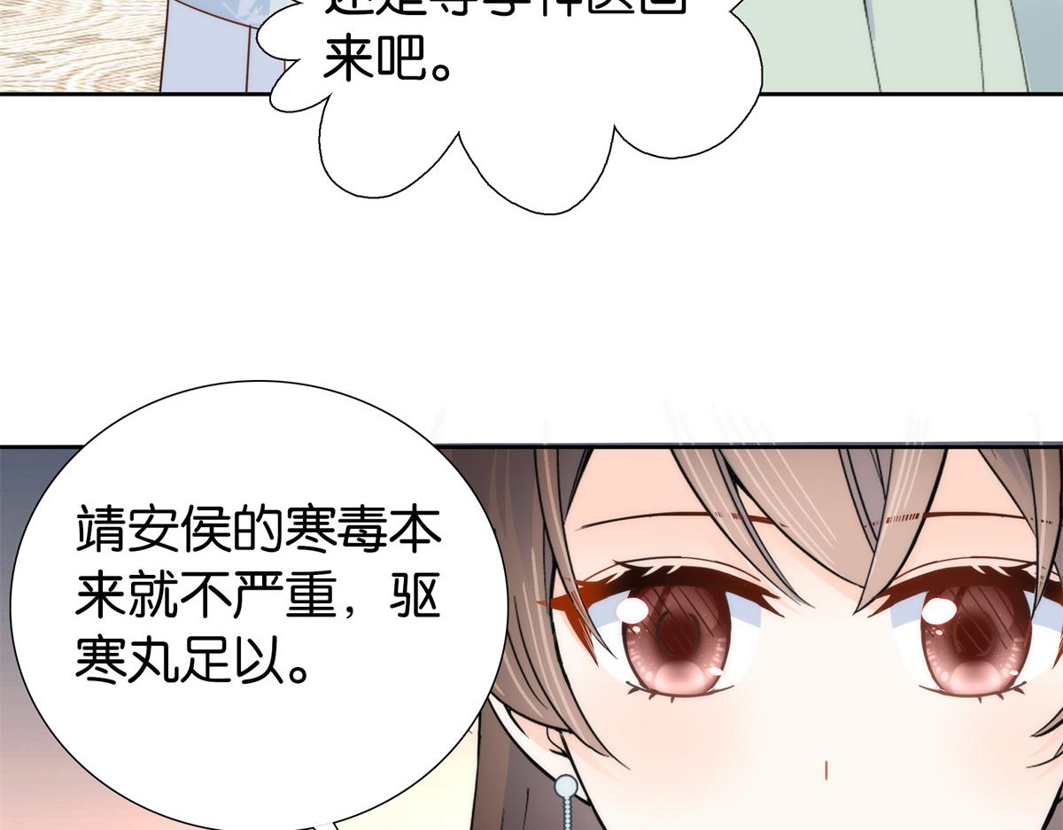 151 邵将军觉得我占你便宜？48