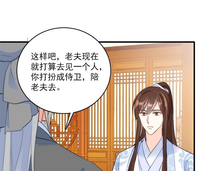 第41话 这小子是混蛋啊69