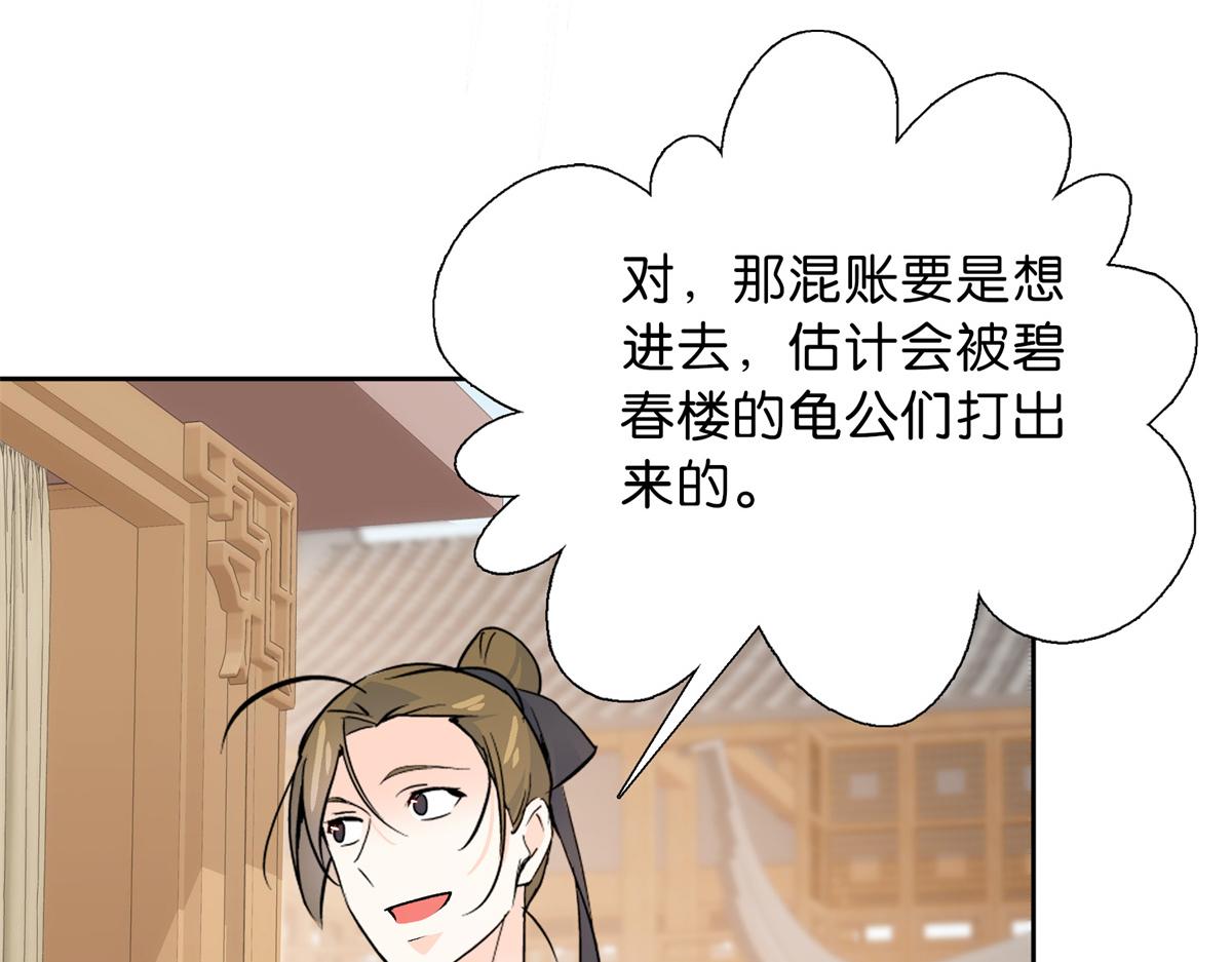 128 黎姑娘邵将军一起回府了87