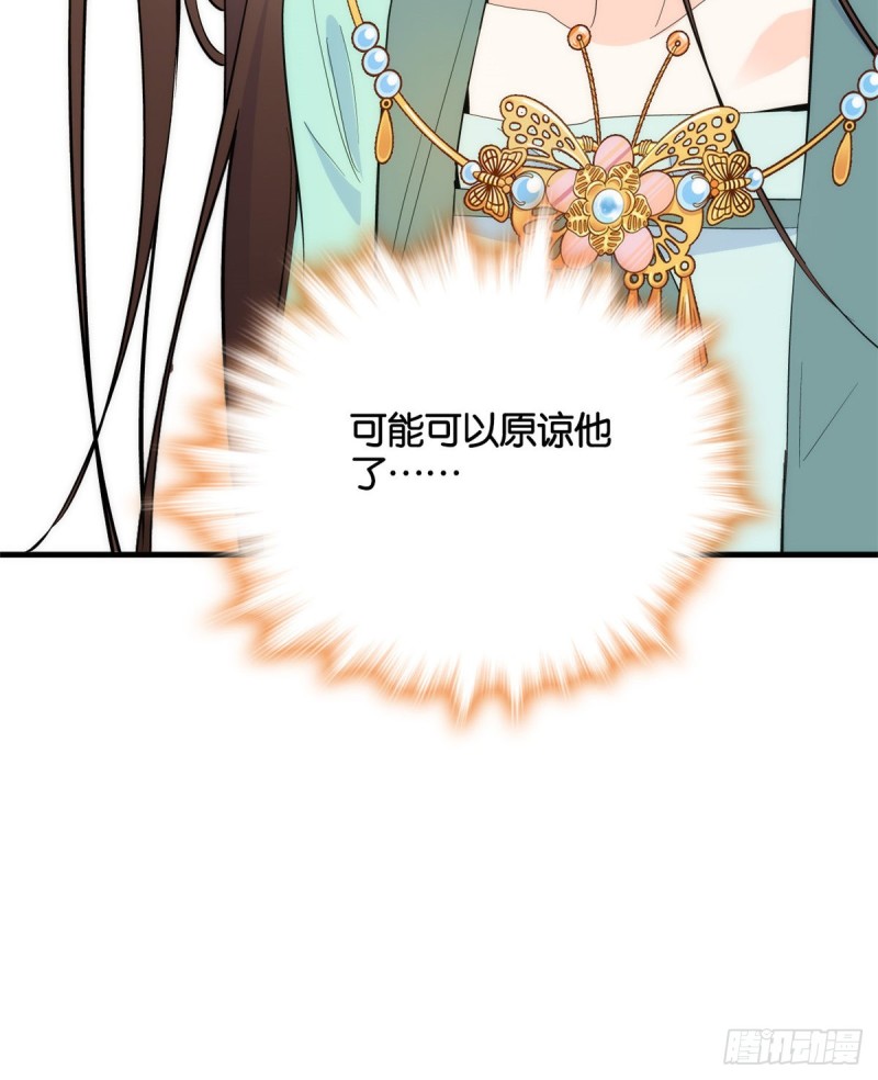 第73话 是不是可以原谅他了？42