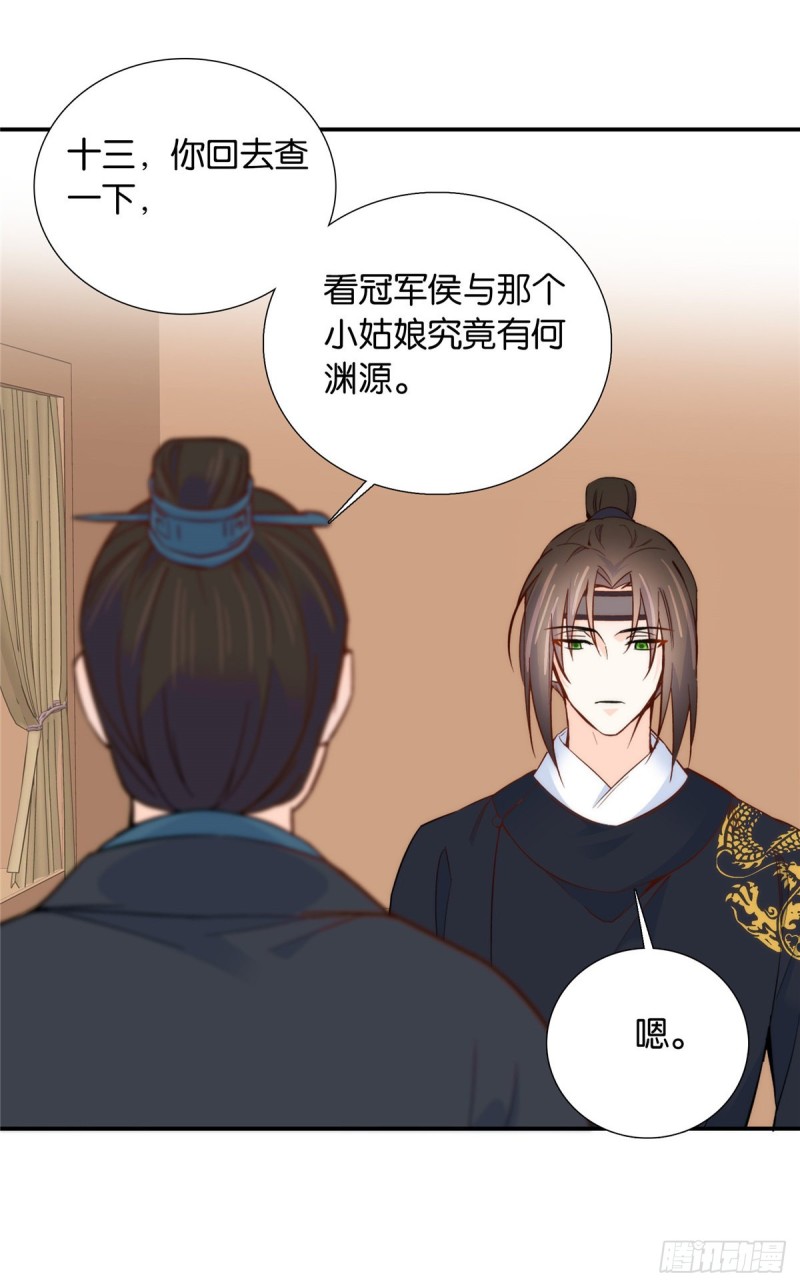 第102话亲事就这样定下来了？7