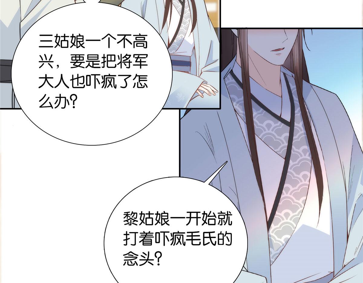 139黎姑娘怎么会认识我夫人？46