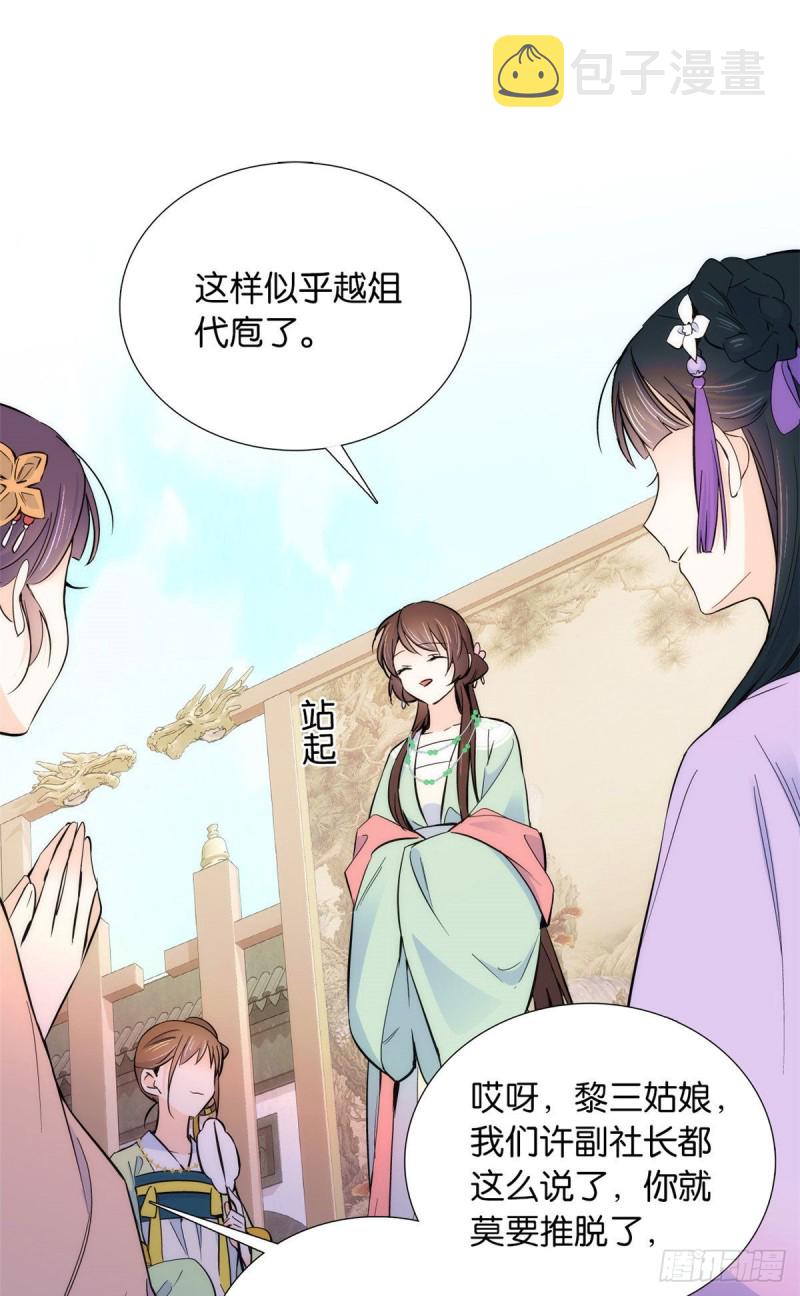 第89话这姑娘是来砸场子的吧？15