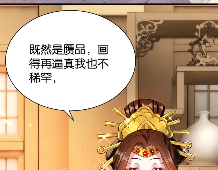 第21话 临摹此画的是何人84