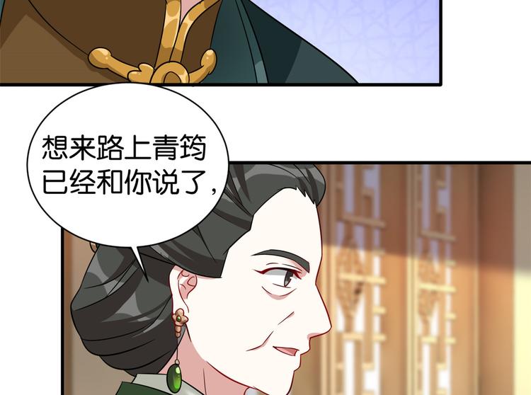 第25话 天生就惊才绝艳30