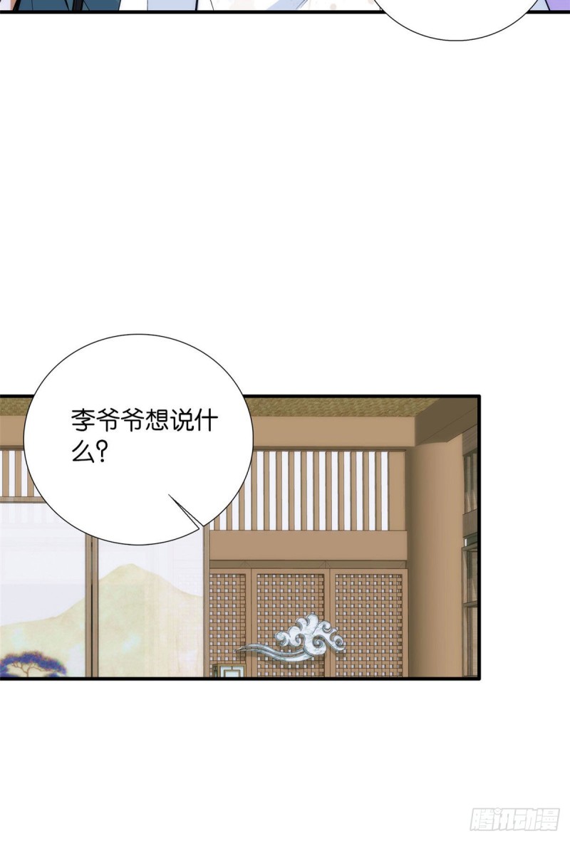 第80话邵明渊知道你的身份吗8