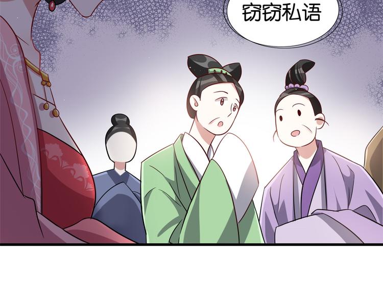 第24话 无梅太师要见她67