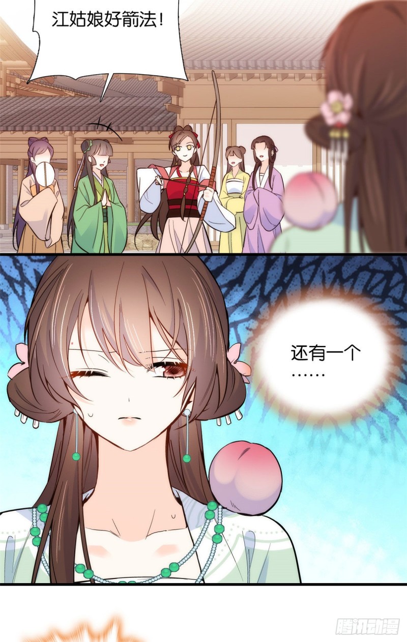第91话黎姑娘，你可千万不要动39