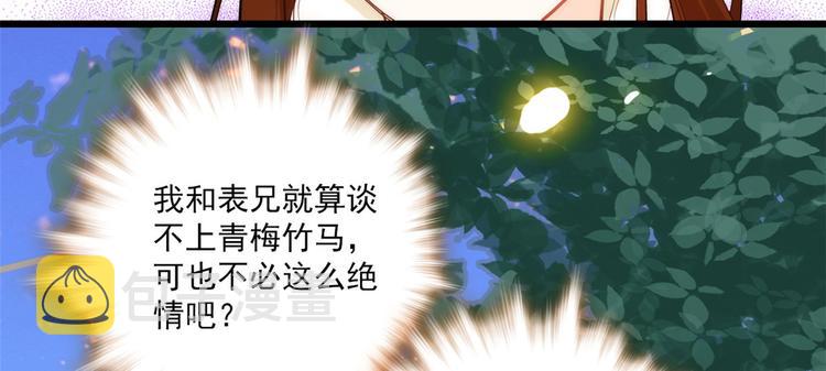 第38话 几日不见学会这一招了8