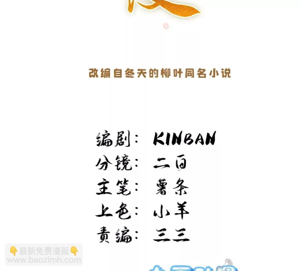 第157话 池灿的心意1