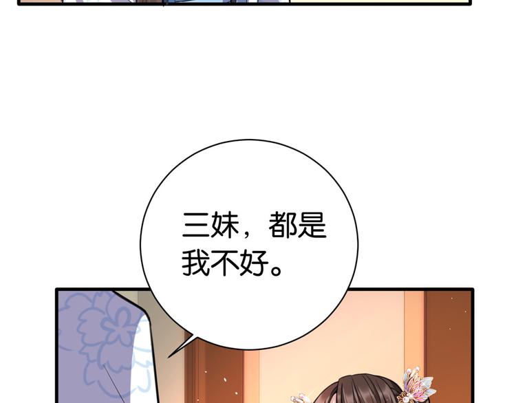 第19话 没有脑子就不要害人81