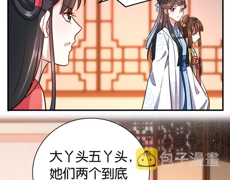 第18话 现在谁能证明我撒谎28