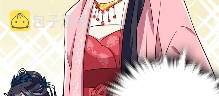 第24话 无梅太师要见她10