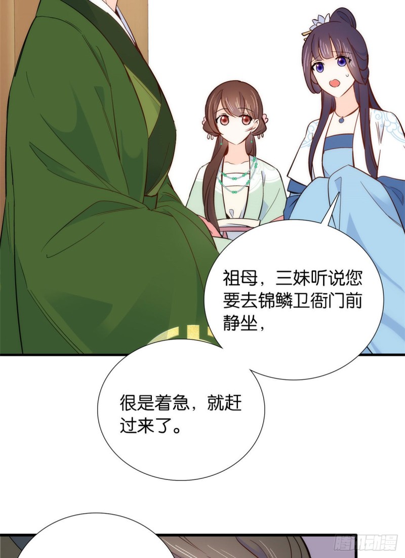 第95话 为了黎三的毁容陪葬30