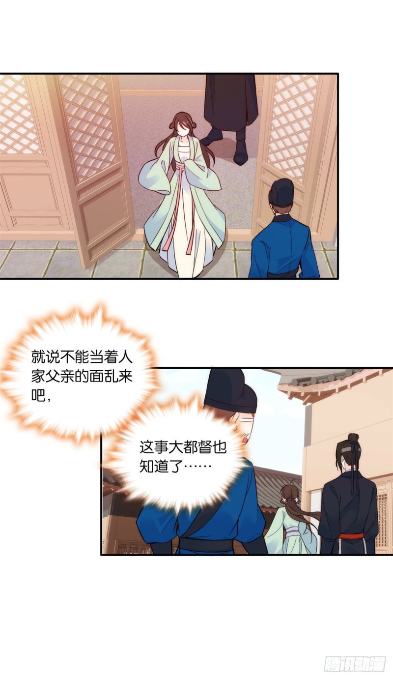 第99话 江远朝喜欢我？16
