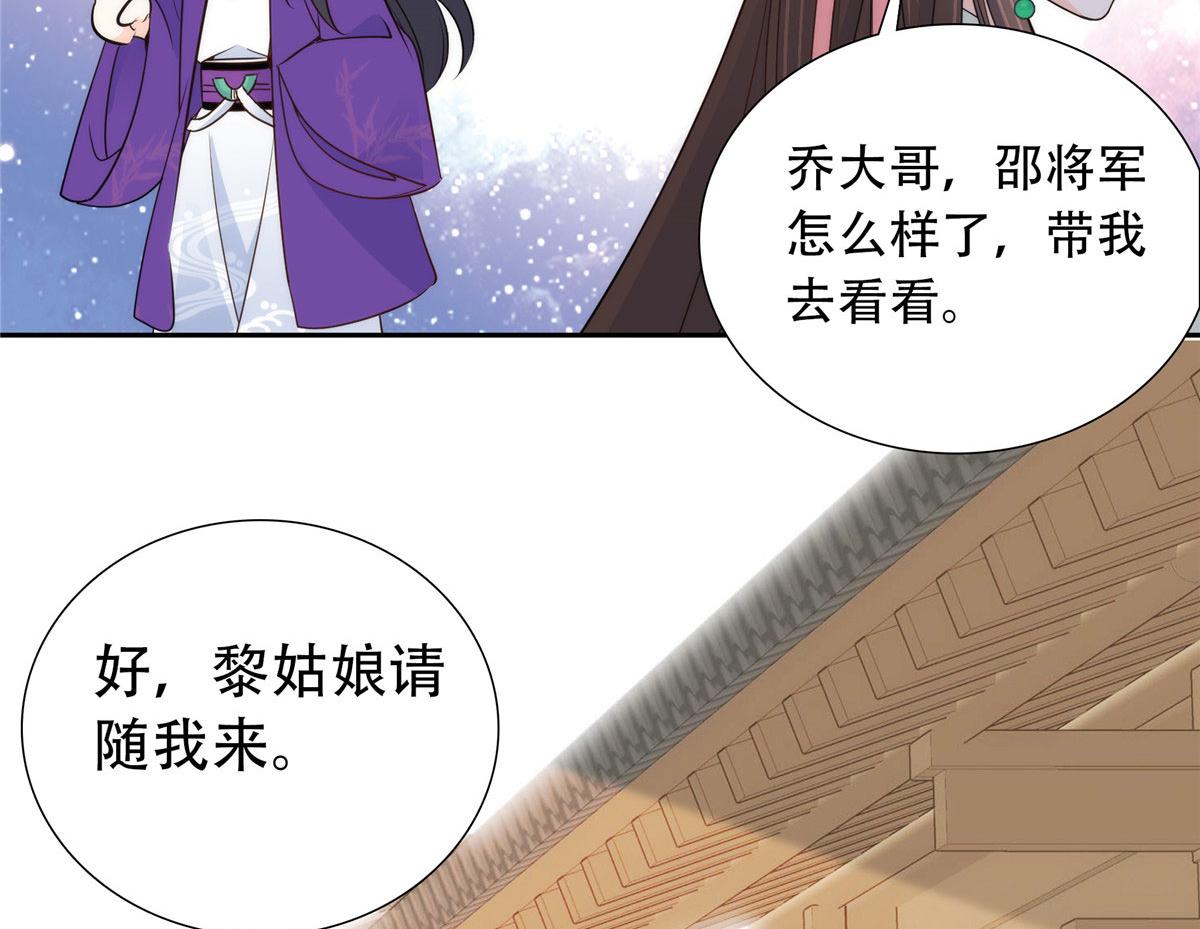 144 把邵将军衣服脱下来51