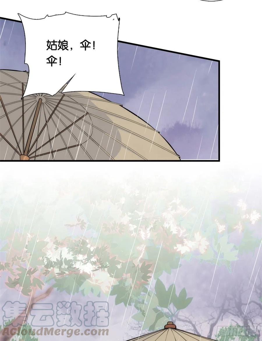 第71话 公主殿下受伤了3