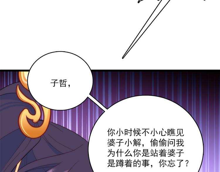 第39话 那位池公子笑起来真美31