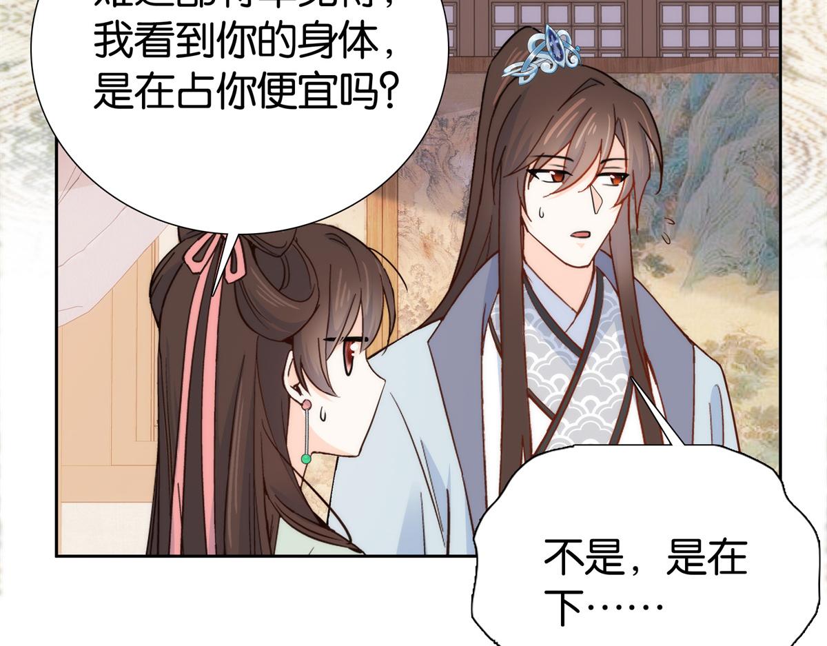 151 邵将军觉得我占你便宜？57