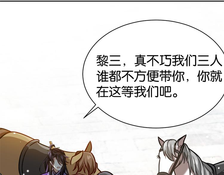 第04话 你就是巴不得甩下我！7