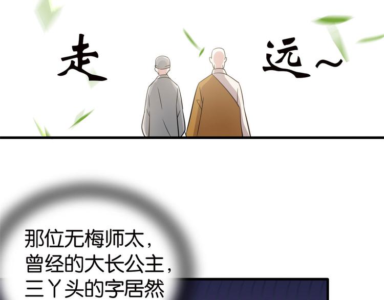 第26话 里面真的躺着我吗？21