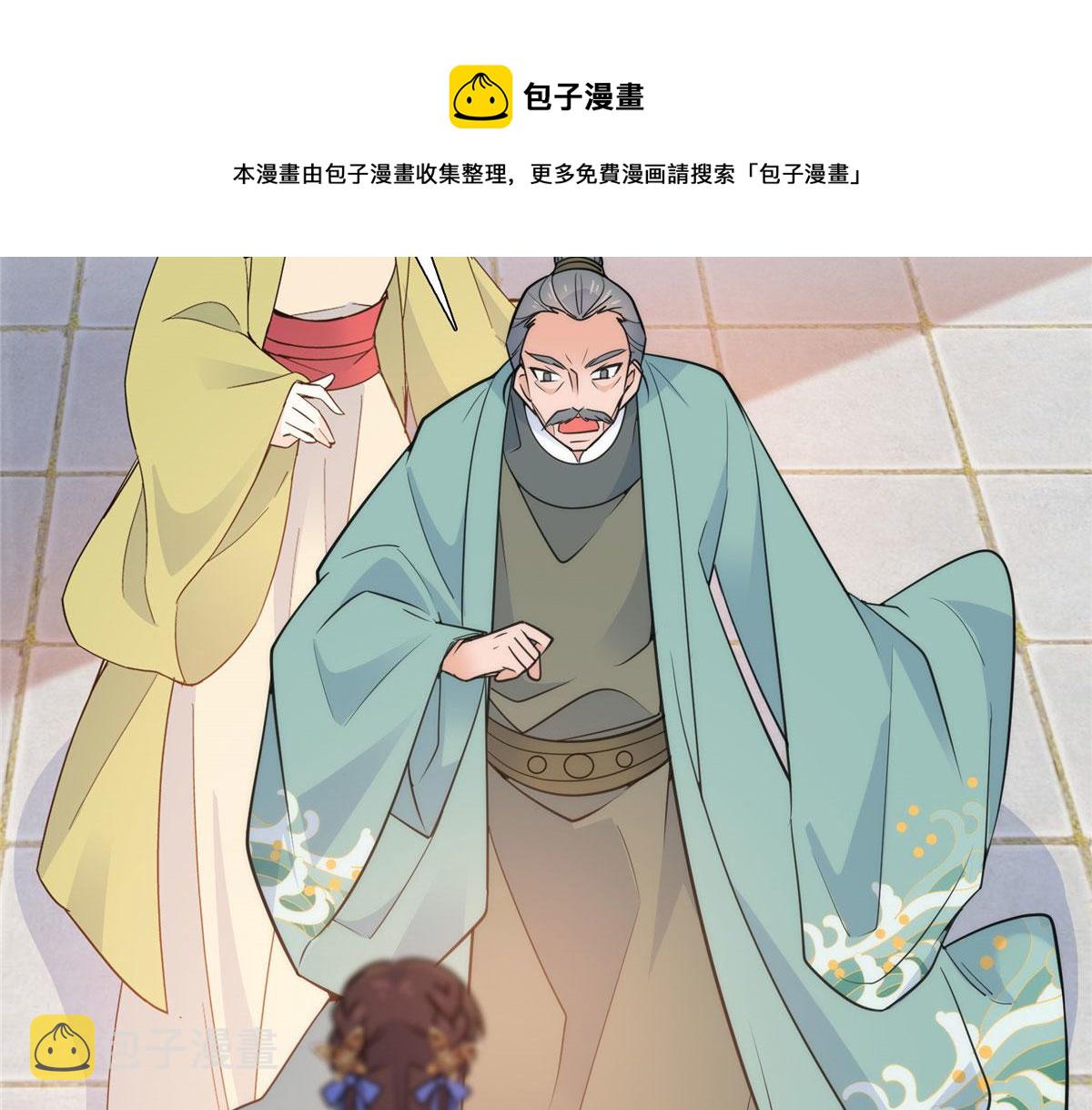 130 黎三姑娘行凶了！38