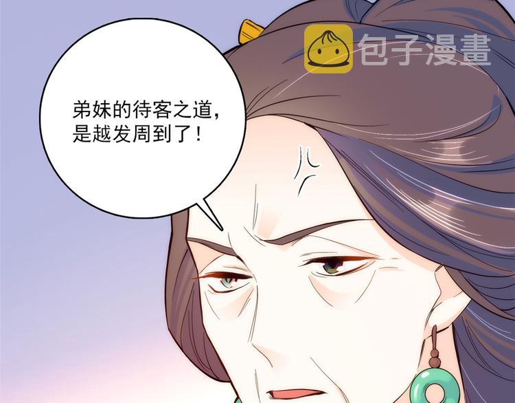 第44话 伯祖母的忙你会帮的吧64