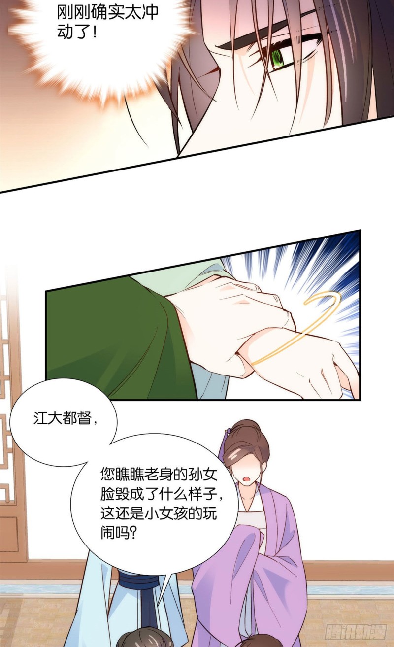 第99话 江远朝喜欢我？26