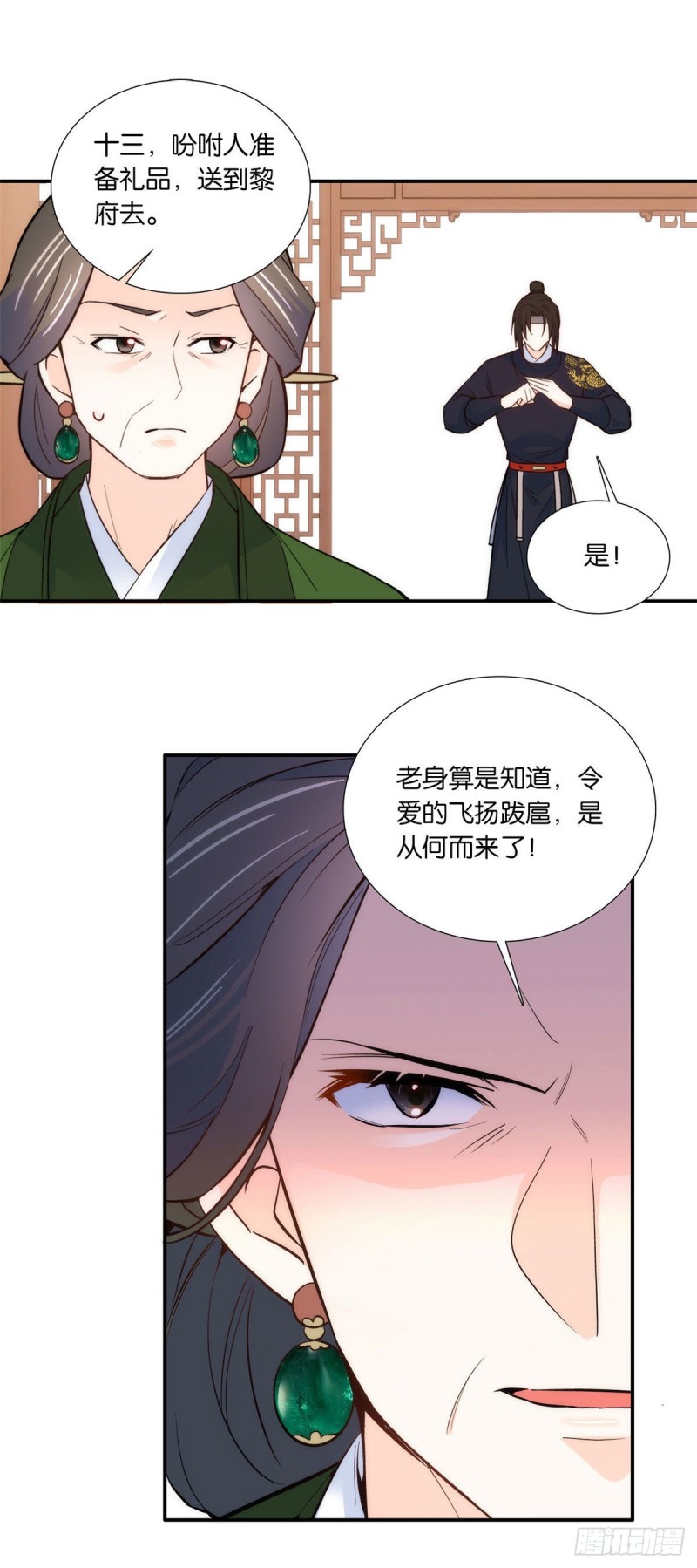 第99话 江远朝喜欢我？30