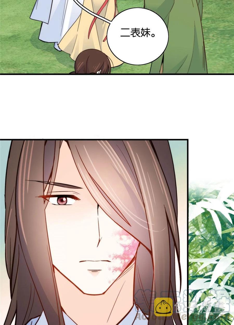 112 眼前的少女感觉似曾相识30
