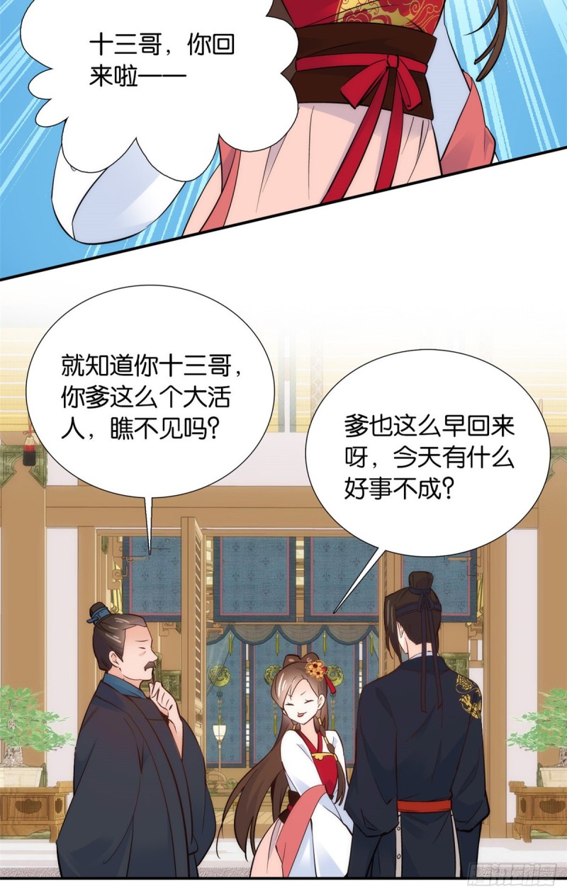 第102话亲事就这样定下来了？10