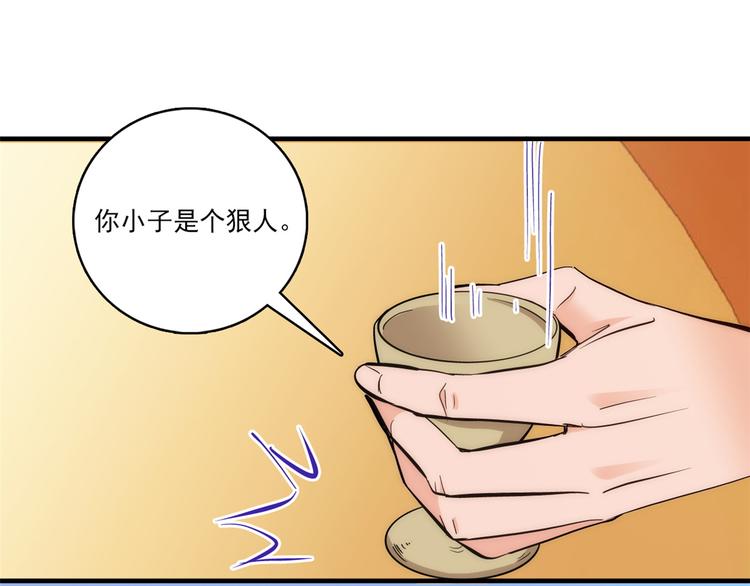 第46话 咱家大人就是口是心非71