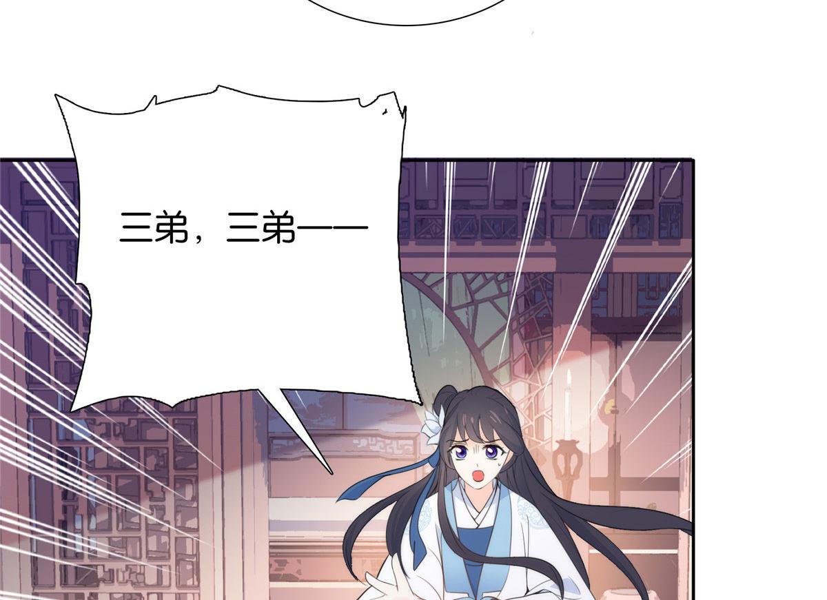 134 打伤贾疏的人其实是你吧90