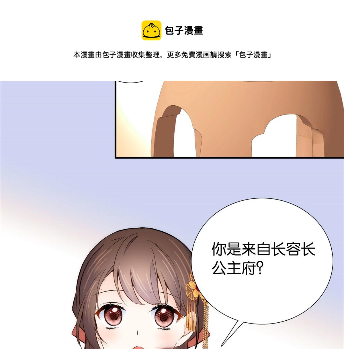 105 别以为我看不出你是男人27