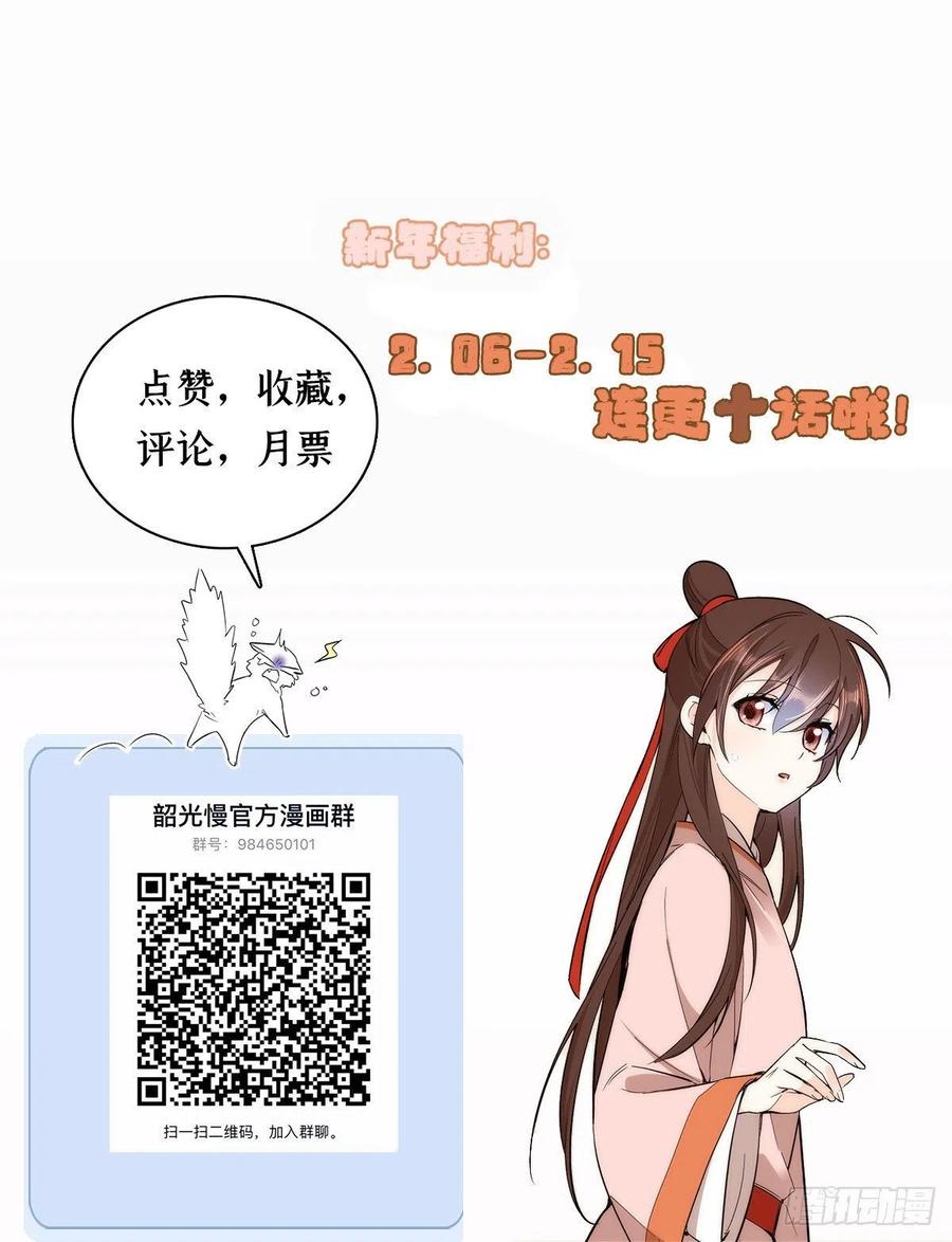 第54话 那些威胁的话白说了吗47