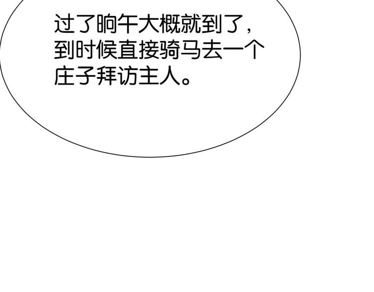 第03话 女扮男装27