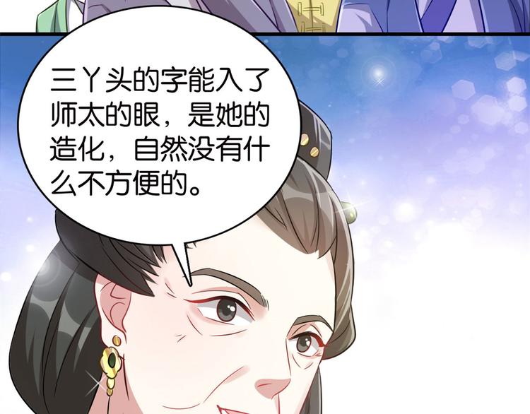 第26话 里面真的躺着我吗？17