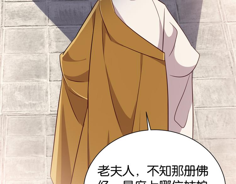 第24话 无梅太师要见她91