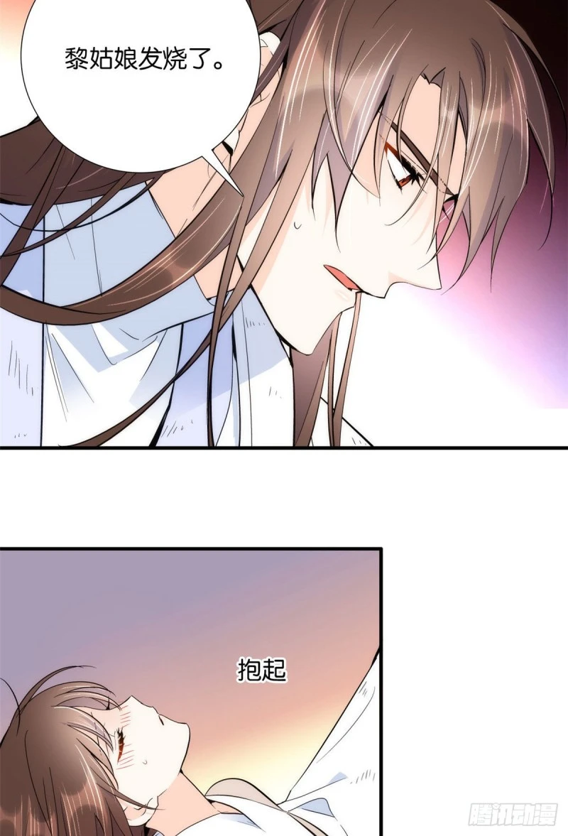 第77话 我若要邵将军娶我呢？36