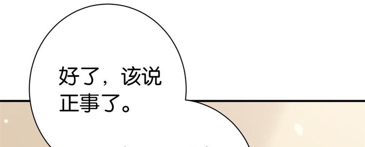 第12话 乔家火是天灾还是人祸62