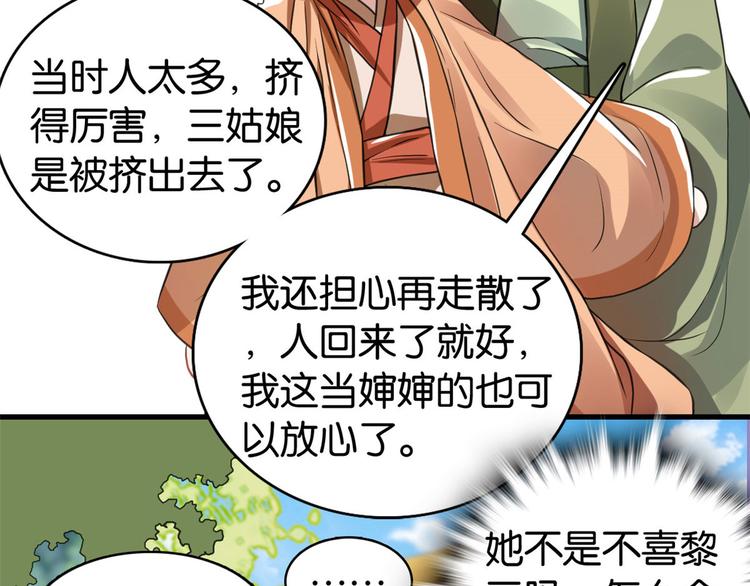 第28话 咱们还是可以认识一下73