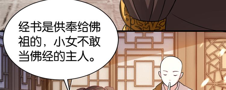 第25话 天生就惊才绝艳43