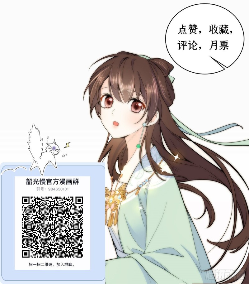 第87话 初入馥山社46